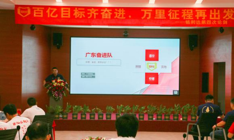 東風吹，戰(zhàn)鼓擂！煮茶論劍談英雄！ ——銘利達第四屆論劍